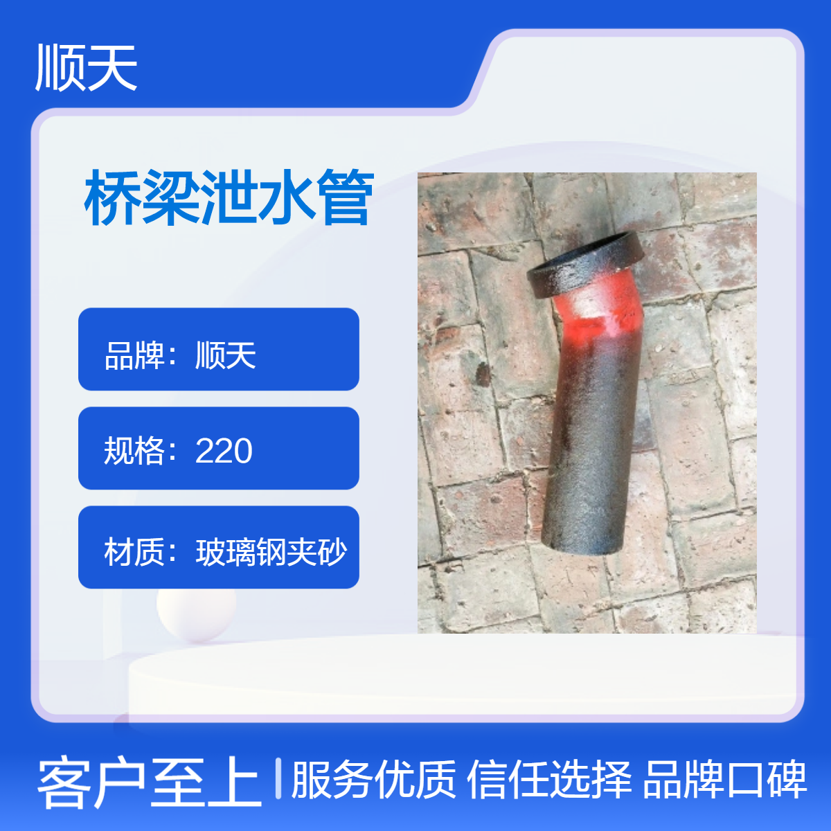 顺天 玻璃钢夹砂矩形泄水管 PVC/铸铁横排泄水孔 厂家优选