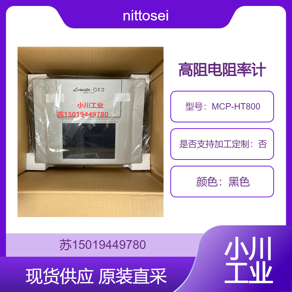 静态保护材料 建筑材料 地板材料 各种纸张用高阻抗分析仪 MCP-HT800