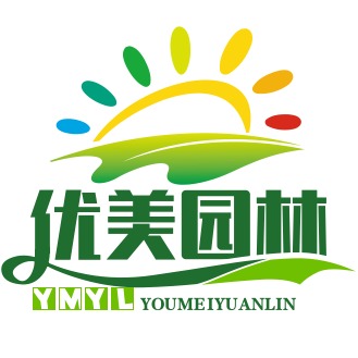 成都优美园林绿化工程有限公司