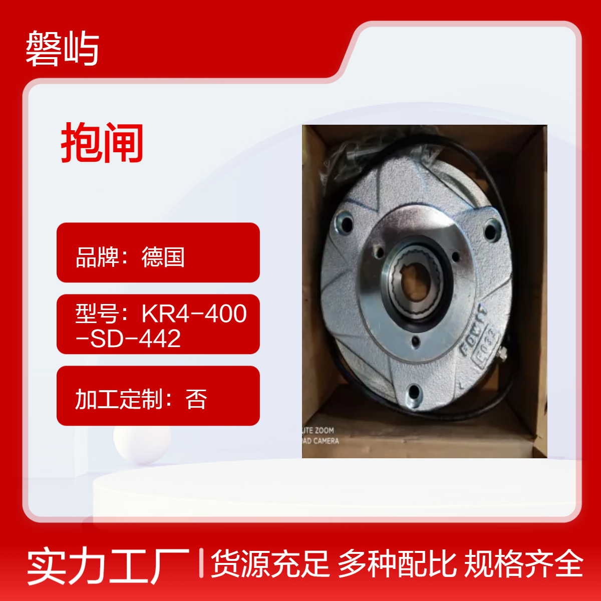 德国普瑞玛PRECIAMA风电专用变桨抱闸FDB17N/180V/60NM/