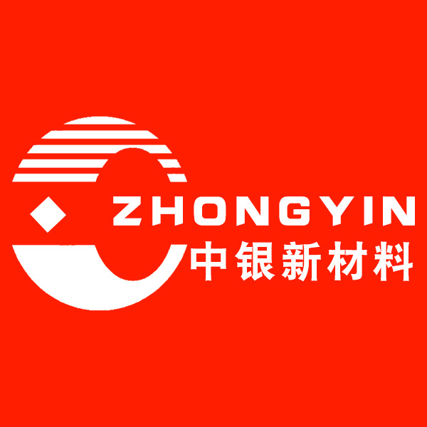 中银新材料(济南)有限公司