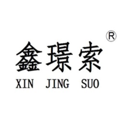 石家庄璟索电子有限公司