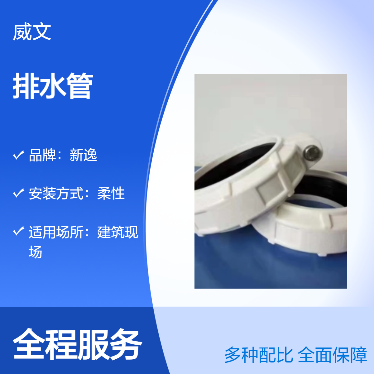 高密度聚乙烯HDPE双壁中空沟槽式ABS连接静音排水管威文管道新逸