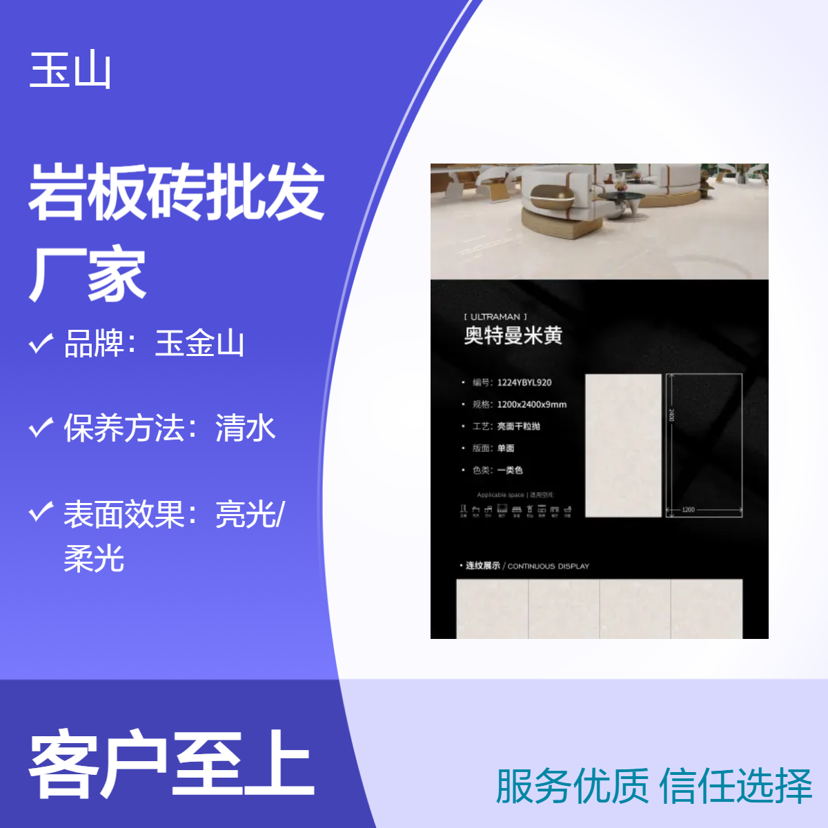岩板定制生产厂家 900x1800x9规格 酒店装修亮光砖 花色品种齐全