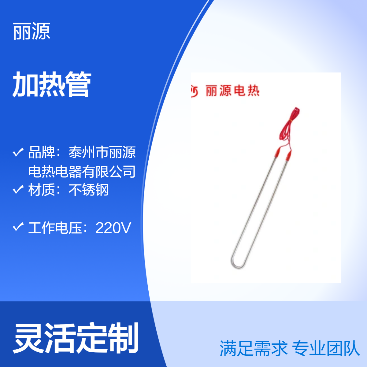 电加热管不锈钢潜水加热管防水电热管投入式电热棒发热管
