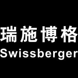 东莞市瑞施博格塑胶五金制品有限公司