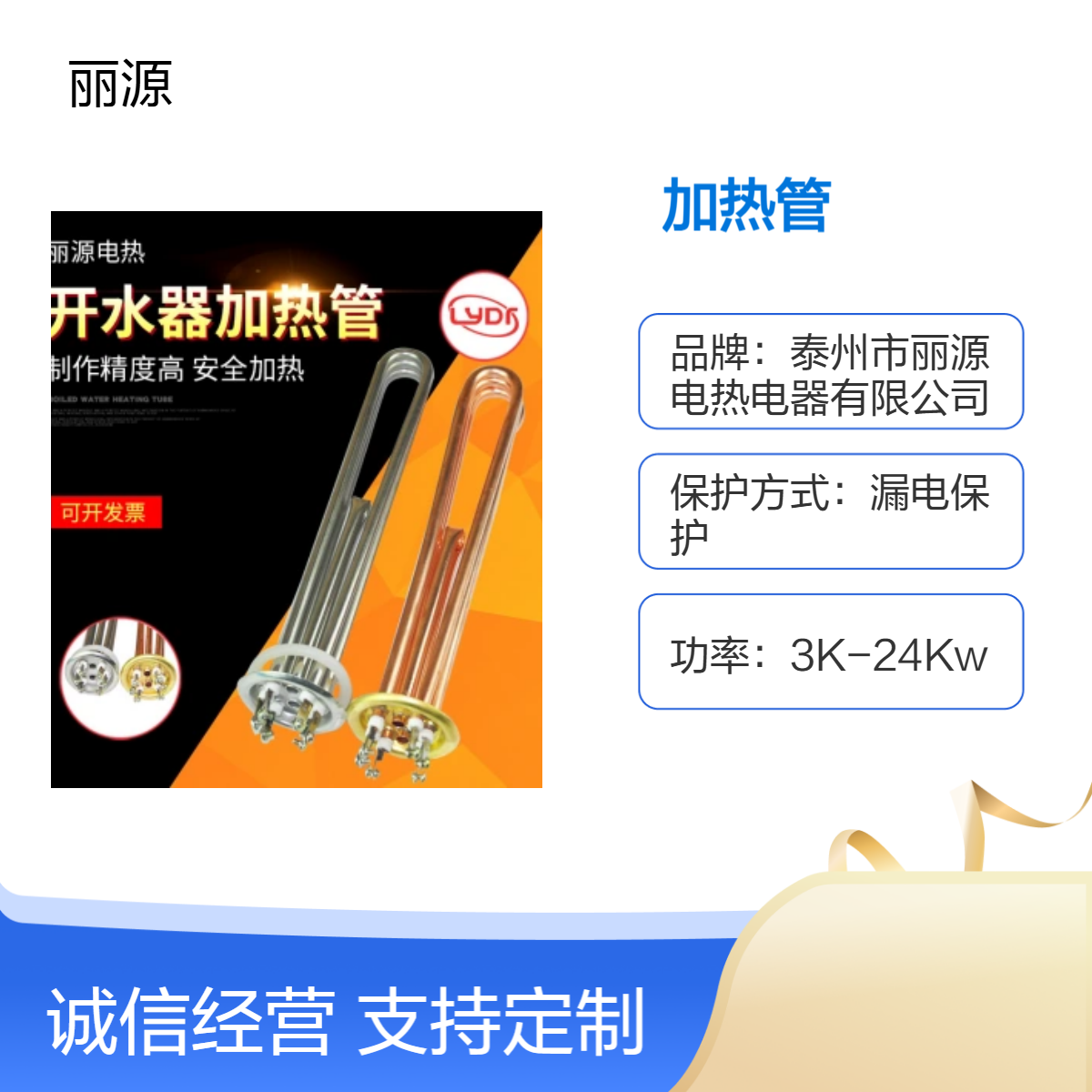 热水器电热管开水器加热管通用螺旋发热管加热棒