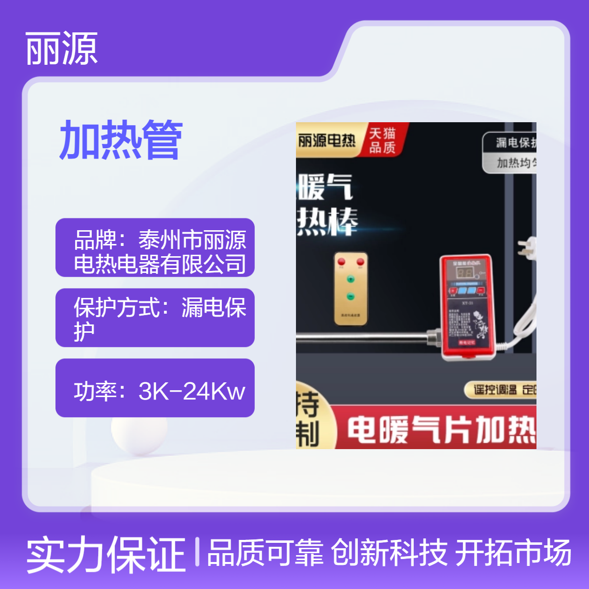 加热管不锈钢材质暖气片加热棒 XT 21型号物美价廉