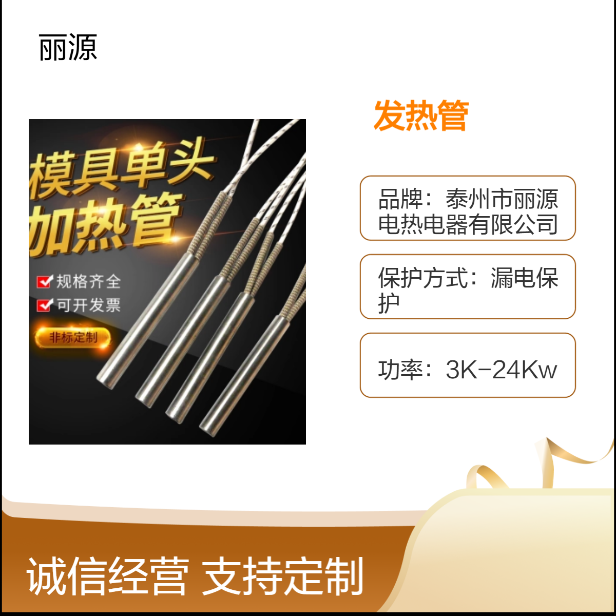 不锈钢漏电保护电加热管 大功率模具单头加热管12v微型电发热管