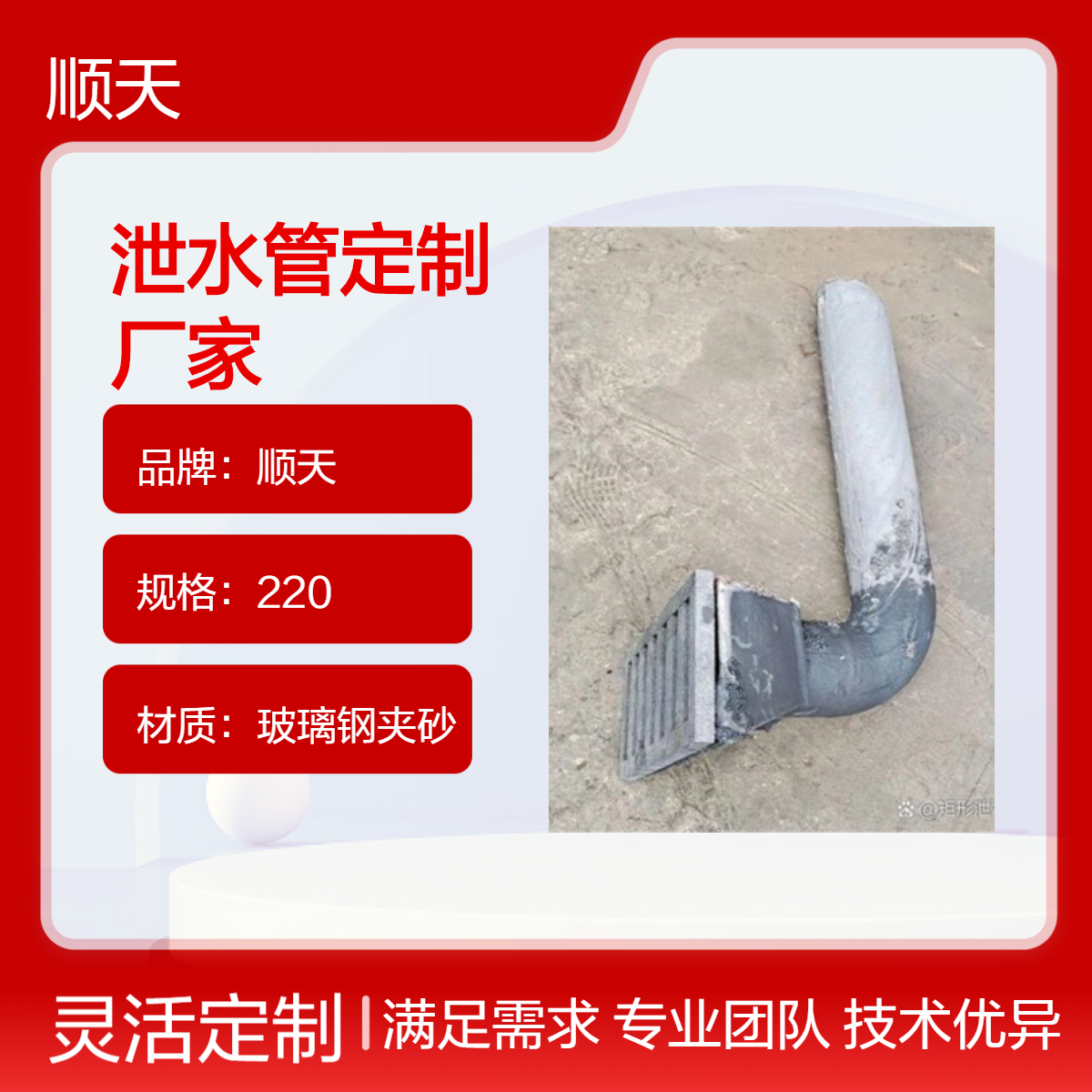 玻璃钢夹砂泄水管 桥梁铸铁泄水口 高速公路排水用圆形矩形篦子 顺天