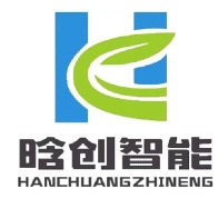 南京晗创智能科技有限公司