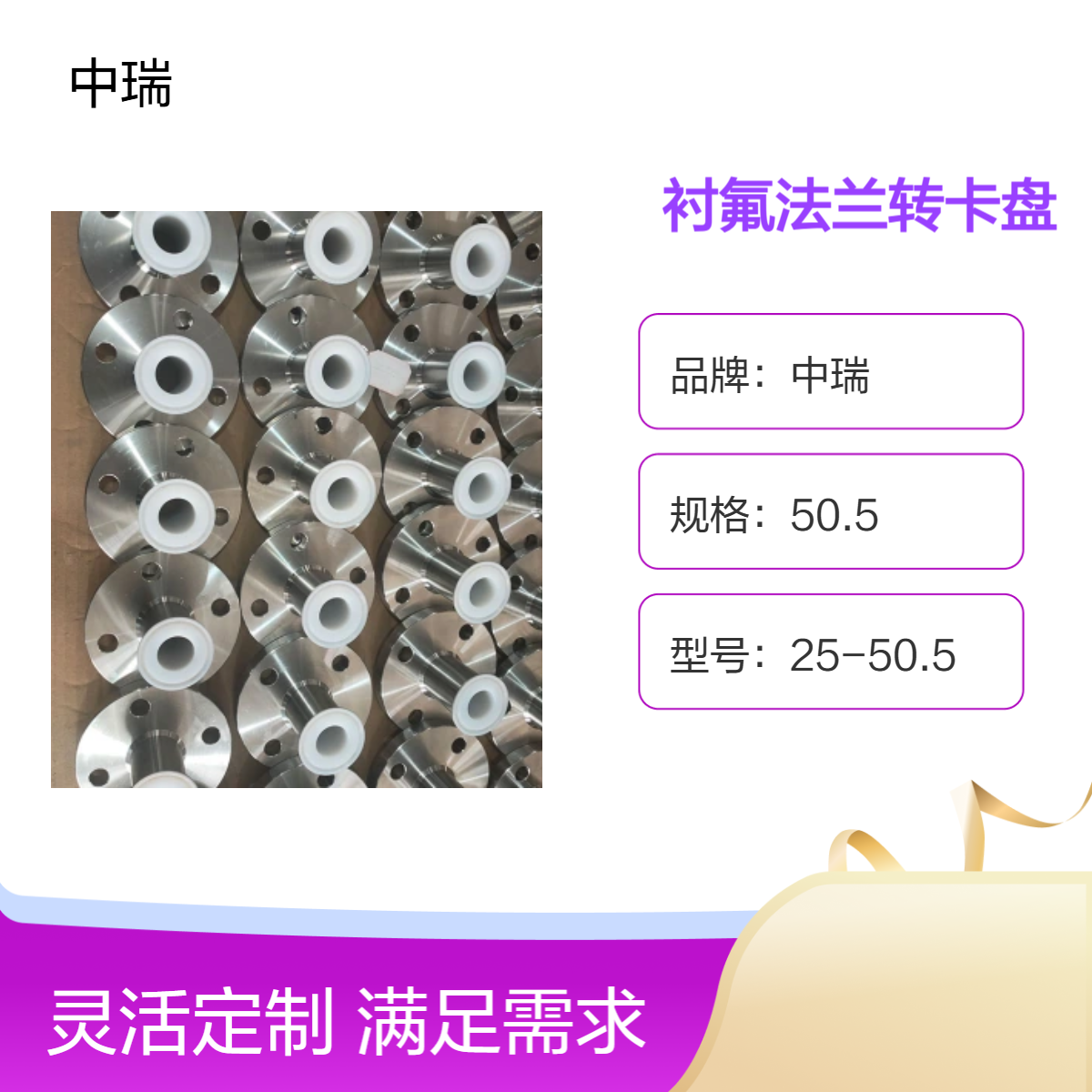 模压衬氟转卡盘 耐高压16bar 180℃高温 衬PTFE/ETFE/PFA防静电卡盘