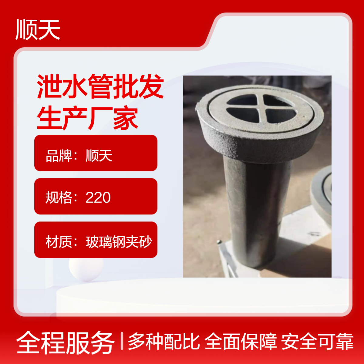 公路桥梁铁路铸铁泄水管/PVC泄水口 玻璃钢夹砂泄水孔 看图纸加工
