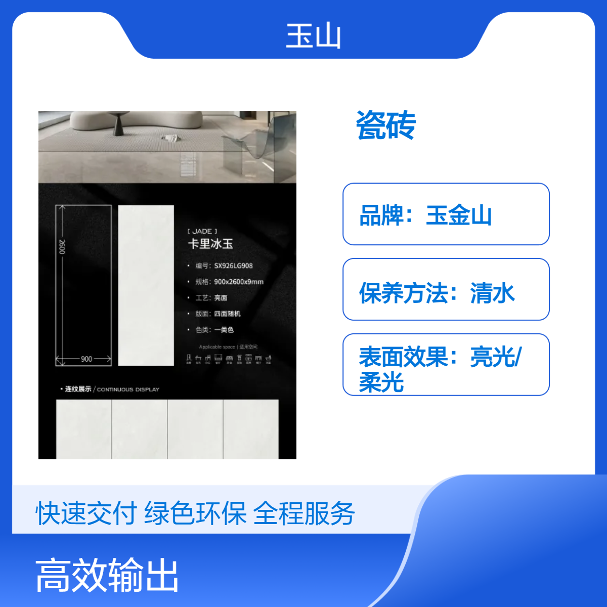 出口岩板砖生产厂家 国际生产标准 可出口世界多个国家 自有工厂