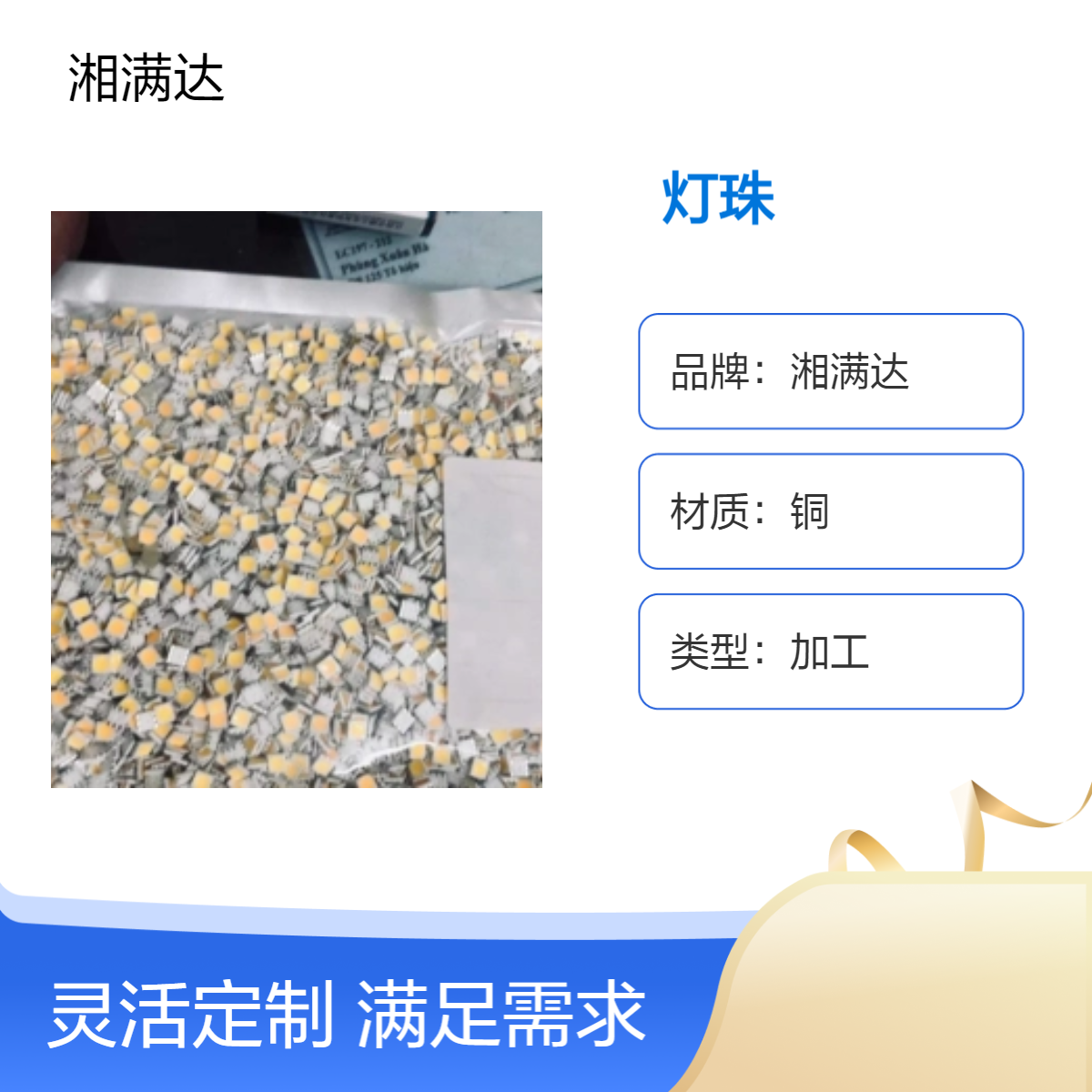 专业回收 电子元器件 灯珠 电容电 阻 镀金咪头 镀金铜