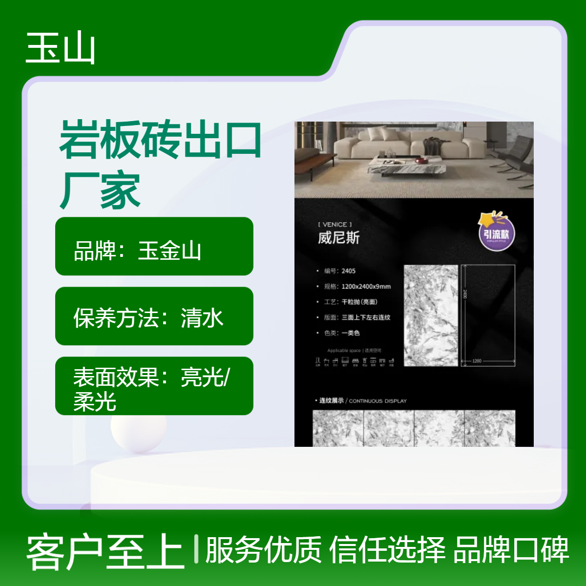 岩板砖出口厂家 900x2600x9规格瓷砖 酒店工程砖批发 玉金山品牌
