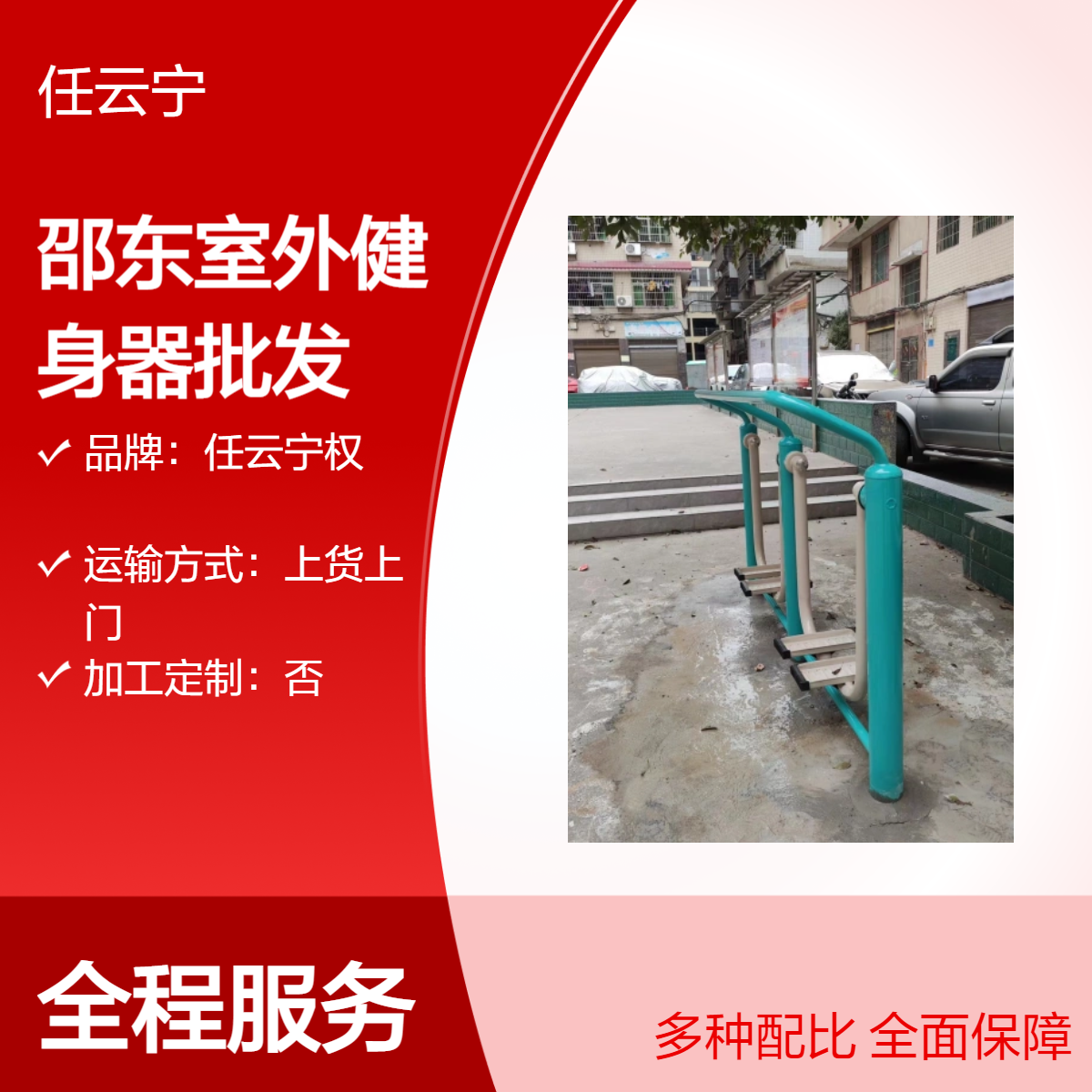 湘邵东室外健身器批发 漫步机 跷跷板 转腰器 老人锻炼器材