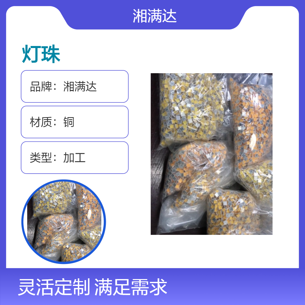 高价回收L ED贴片灯珠 散料灯珠 光明 公明 大浪 收购工厂呆滞电子物料