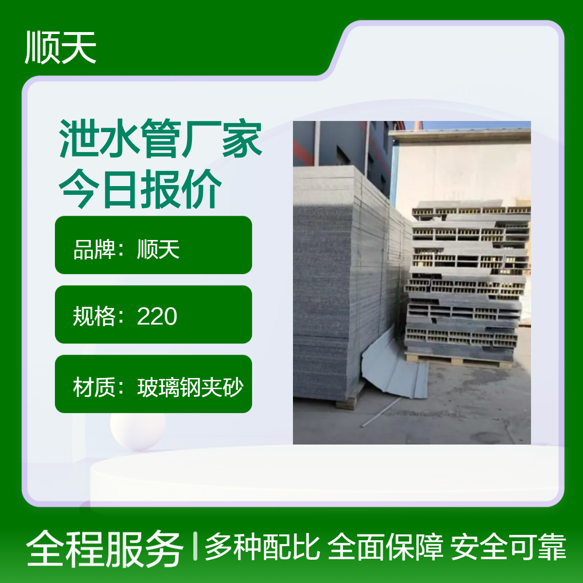 顺天 桥梁用pvc/铸铁泄水孔 矩形泄水管子 玻璃钢夹砂泄水管 物流发货