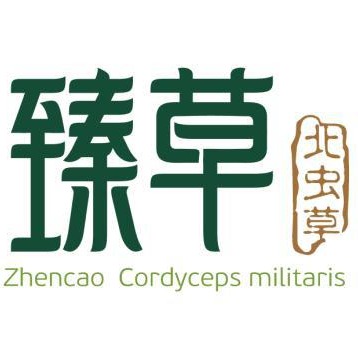 内蒙古臻草菌业科技有限公司