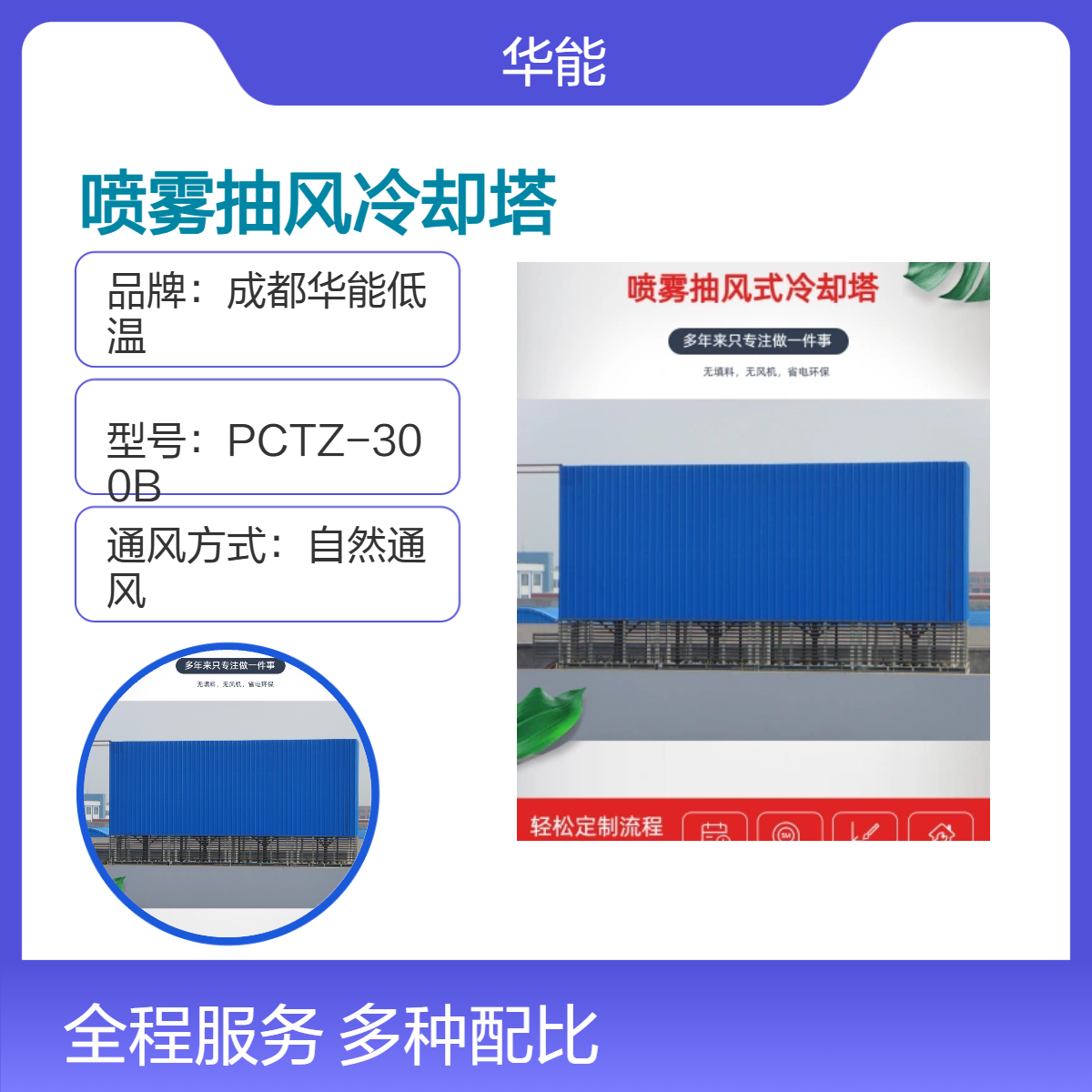 工业低噪玻璃钢冷却塔 方形逆流式设计 高效降温