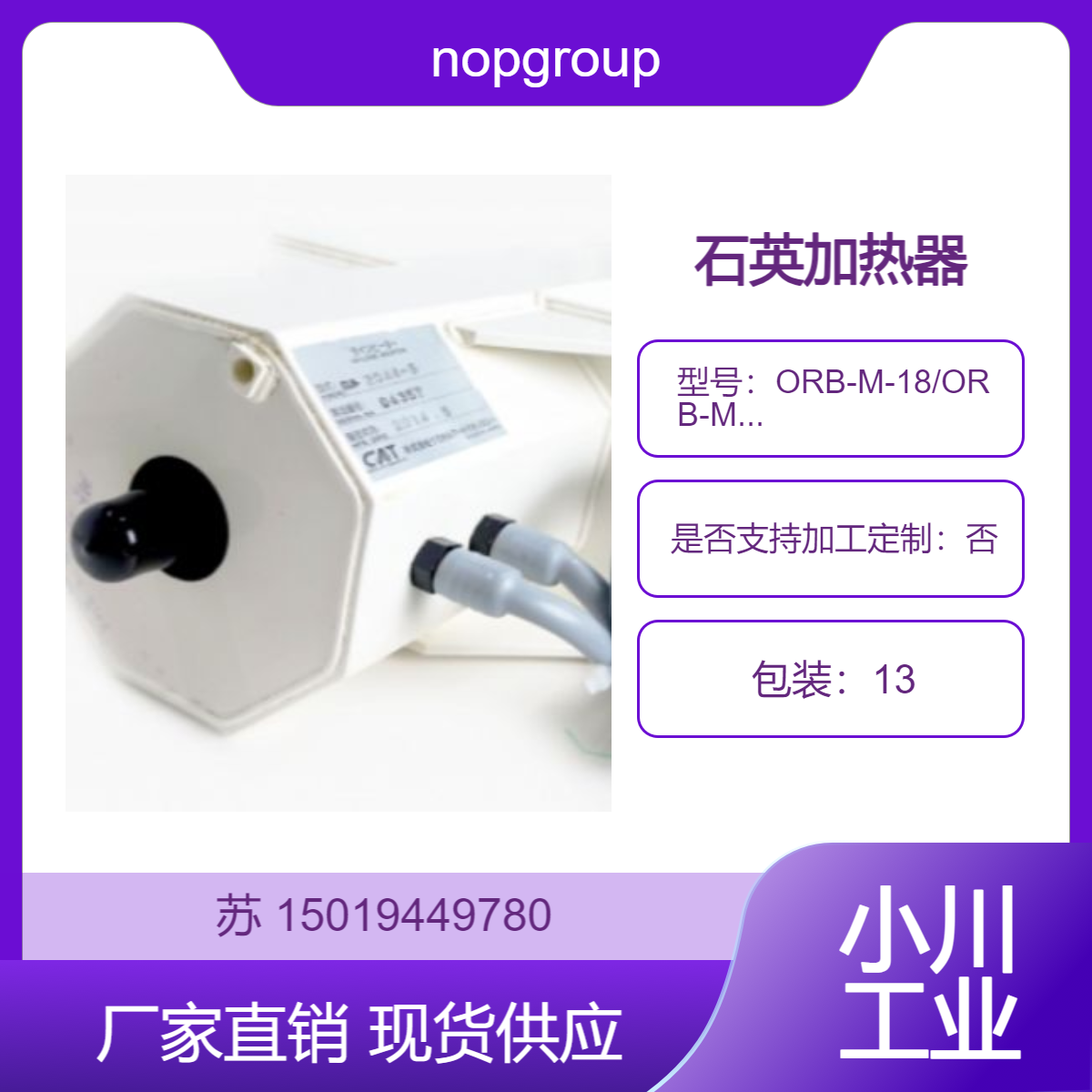 CLH-2022 CLH-2030 CLH-2044 CLH-2060 线加热器CLH系列 石英加热器 CAT
