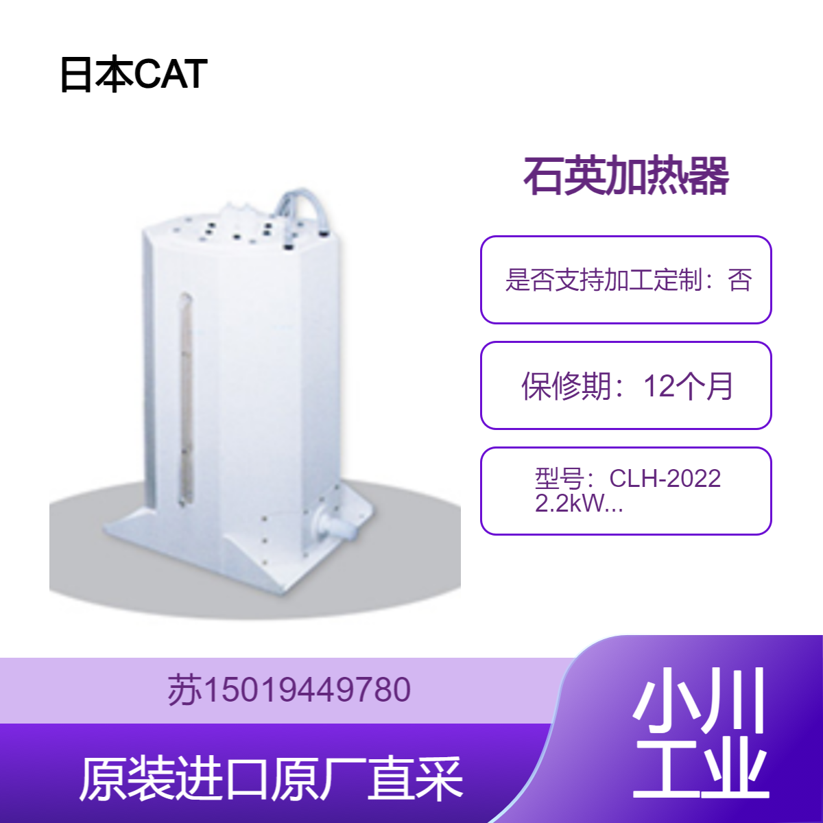 石英加热器 热水罐 日本CAT HWT-2070 60L 7kW 可确保温度升高的时间