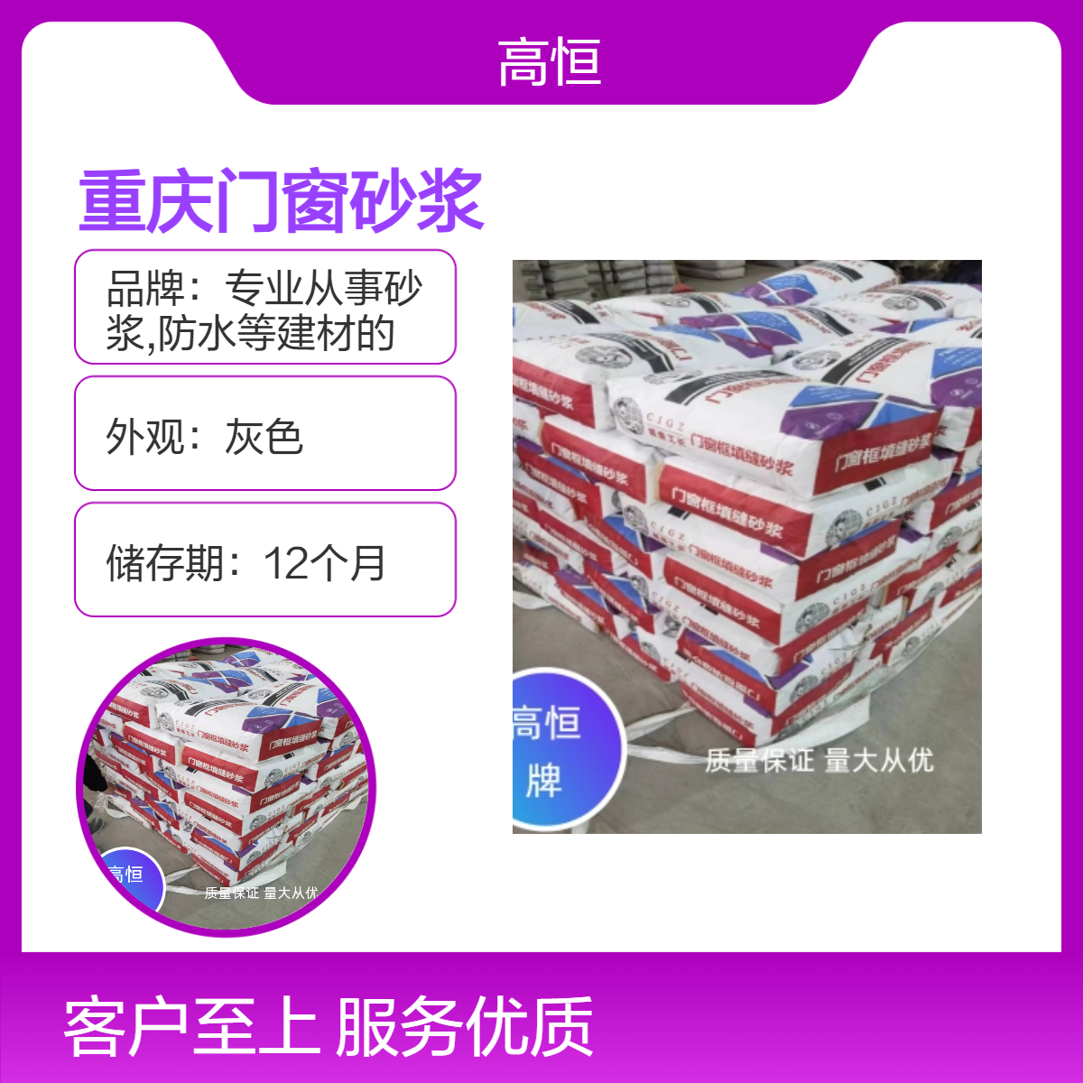 灰色高抗压 门窗专用 30MPa强度 门窗框填缝砂浆