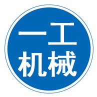 河北一工机械制造有限公司