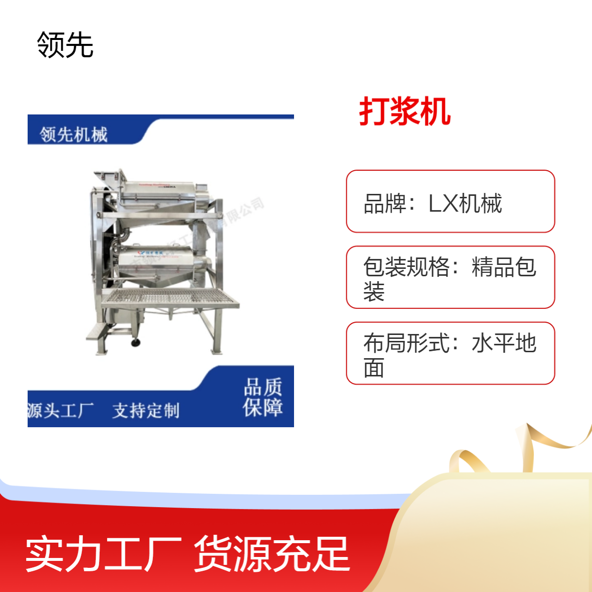 双道打浆机 果浆双重过滤 上下两层锥形设计 细滤效果好 产量可定制