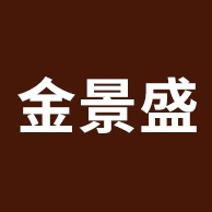 佛山市金景盛五金制品有限公司