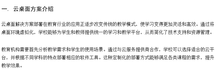 计算机教室设备厂家 云计算桌面教学管理系统 学校云桌面机房