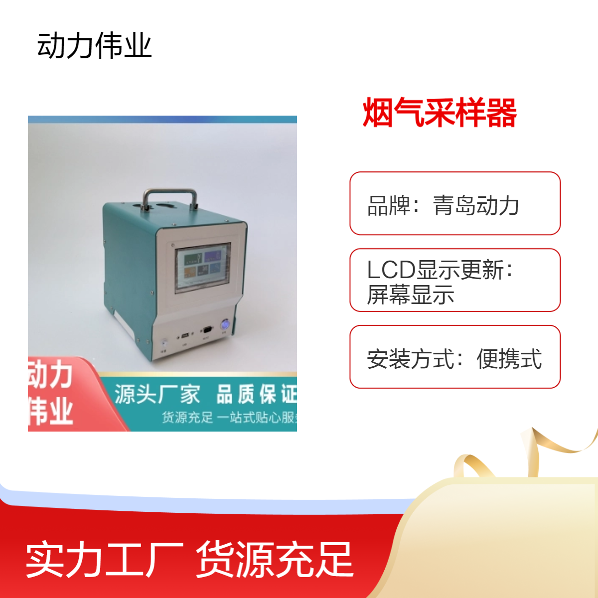 动力便携式烟气采样器 环保材质 溶液吸收法 采样气体