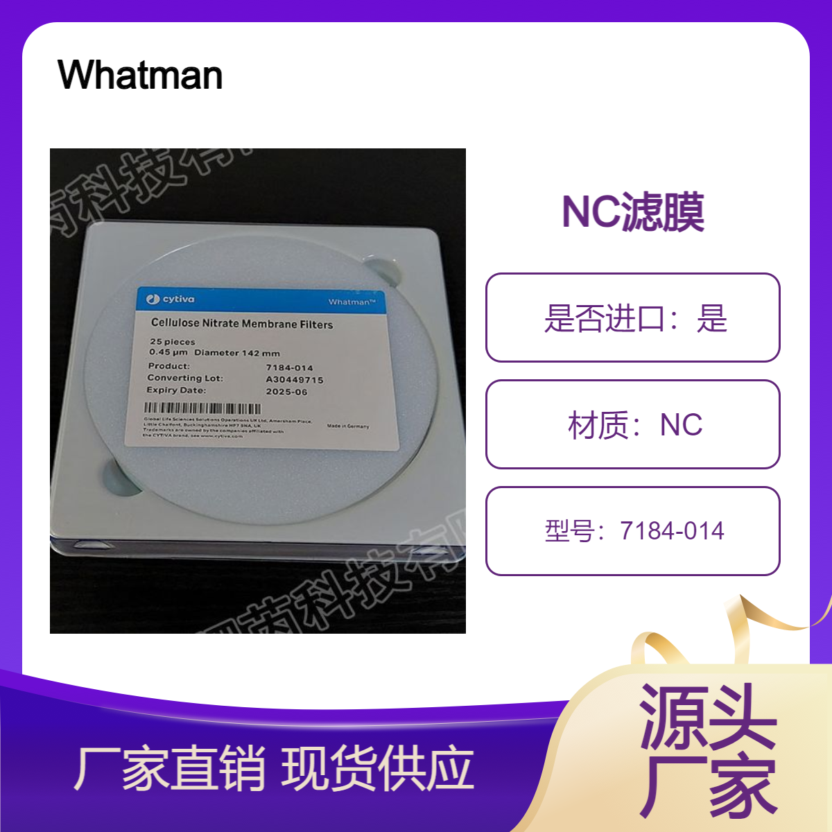 7184-014思拓凡Whatman沃特曼平滑 ( 白色 )纤维素NC膜