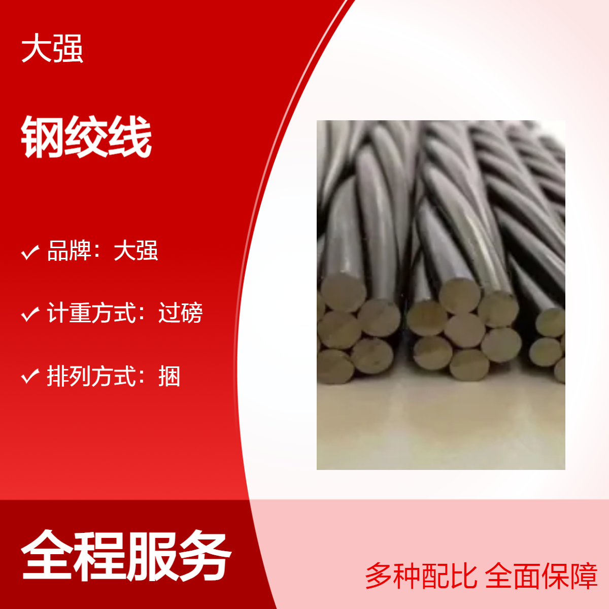 大强桥梁钢绞线 混凝土材质 厂家发货 - 适用于大型桥梁建设