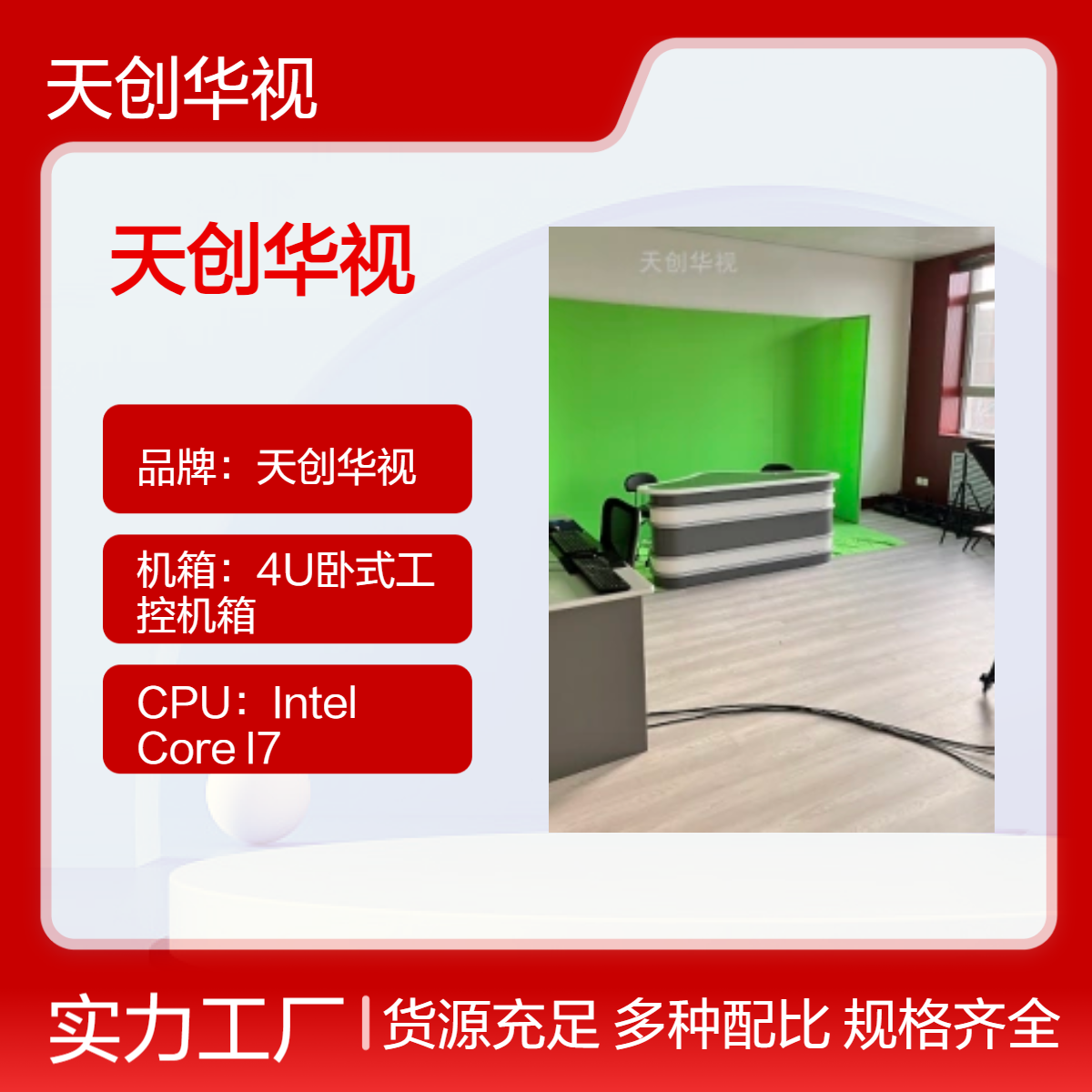 TC型号绿色便携式虚拟抠像设备 直播间搭建网络直播