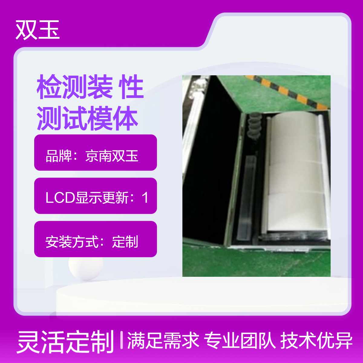 PET和SPET 检测装置性能测试模体