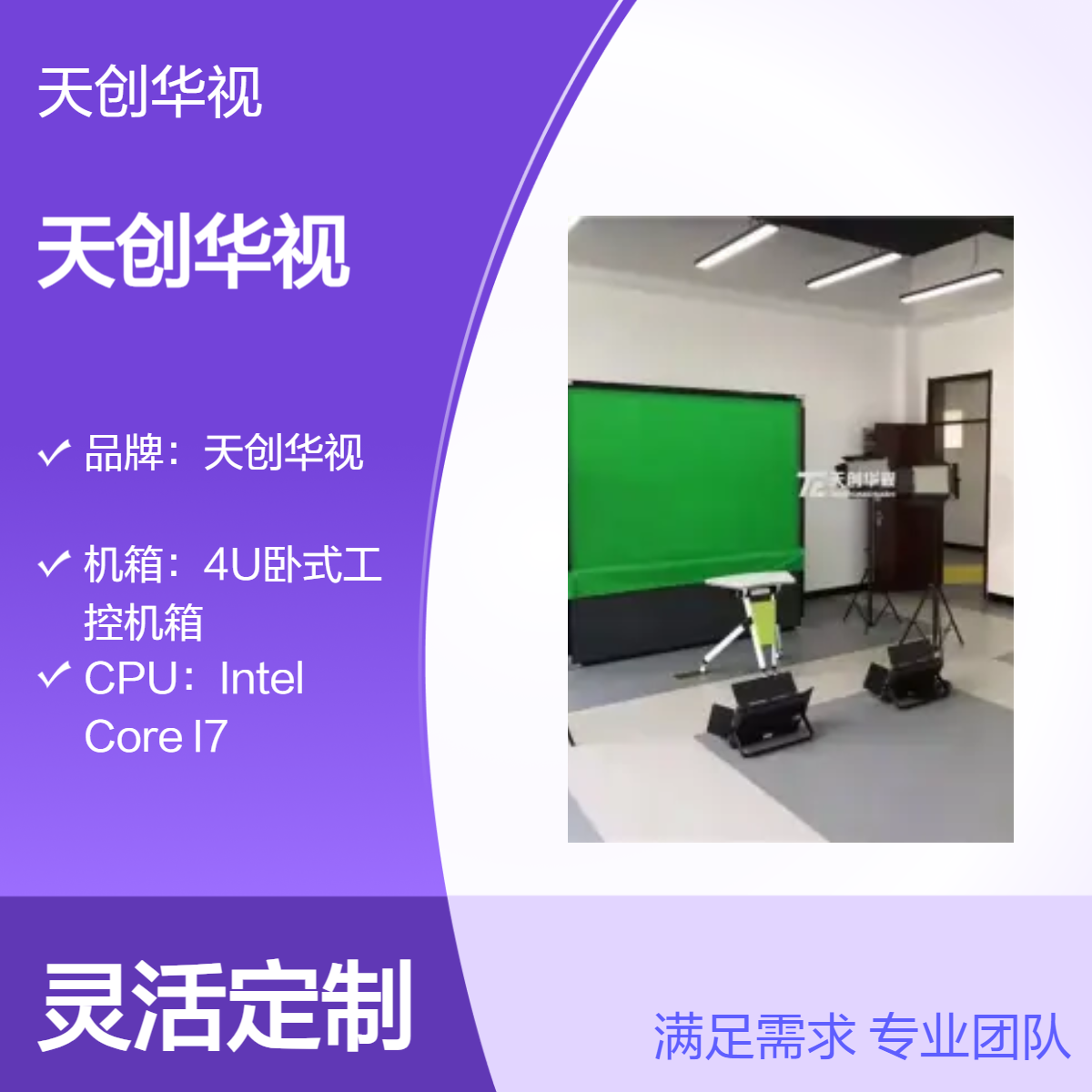 虚拟抠像教学一体机 课程制作设备 全国上门安装调试搭建