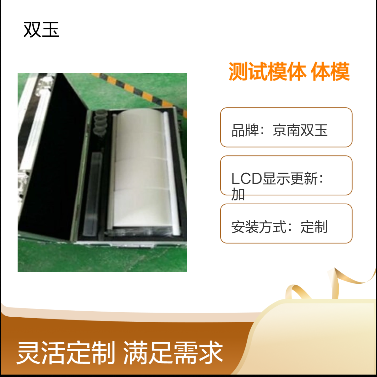 核医学设备PET性能测试模体SPET体模