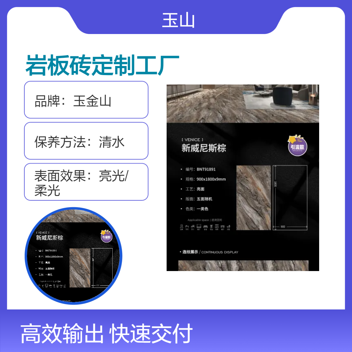 定制款岩板砖厂家 1200x2400x9地板砖 亮光全瓷精装地砖 玉金山品牌