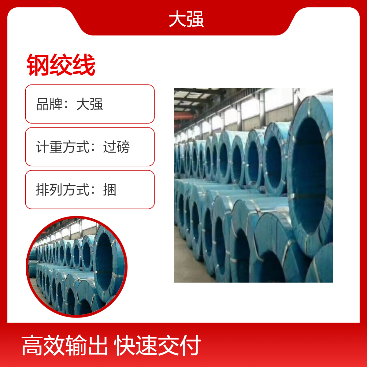 大强桥梁钢绞线 混凝土材质 厂家仓 库存充足 海陆公路运输