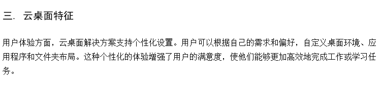 私有云桌面 小学英语教室建设厂家 语音教室系统