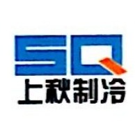 上海上秋机电设备有限公司