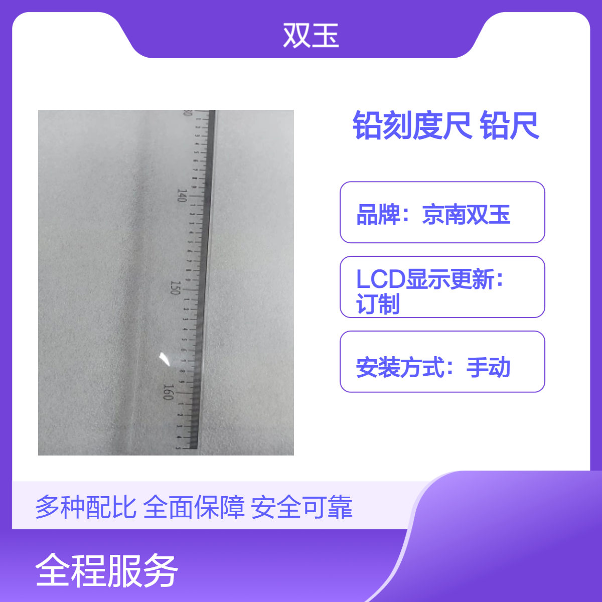 不透射线铅刻度尺X射线放射摄影标记铅尺