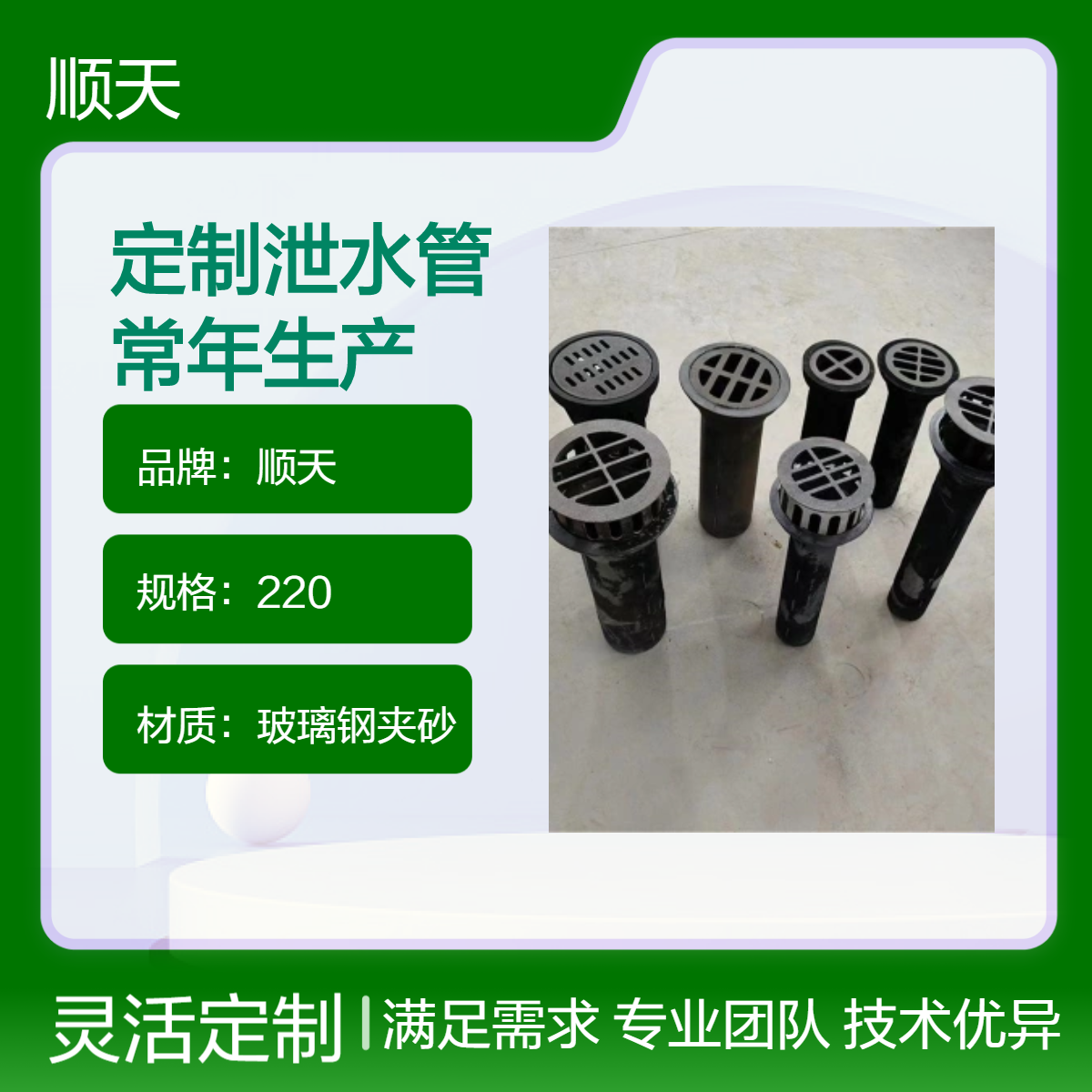 顺天定做桥梁公路圆形铸铁泄水孔 PVC泄水 管玻璃钢泄水管篦子 齐全