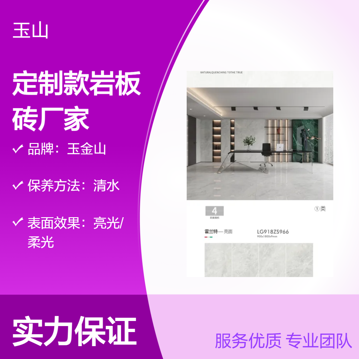 写字楼装修900x2700x9墙地砖 岩板砖批发厂家 柔光亮光可选 可定制
