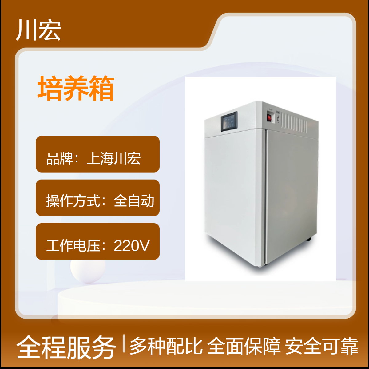 CO2细胞培养箱 HH.CHP-TW 水套加热 容积可选160升