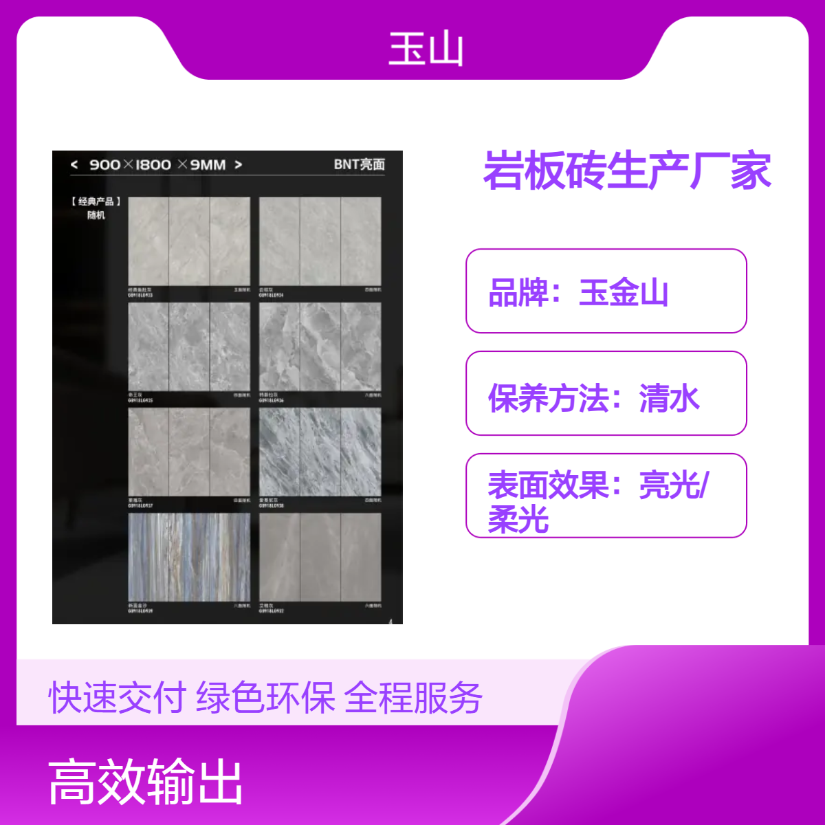 全瓷耐污岩板厂家 1200x2400x6高档砖批发 酒店装修瓷砖 玉金山品牌