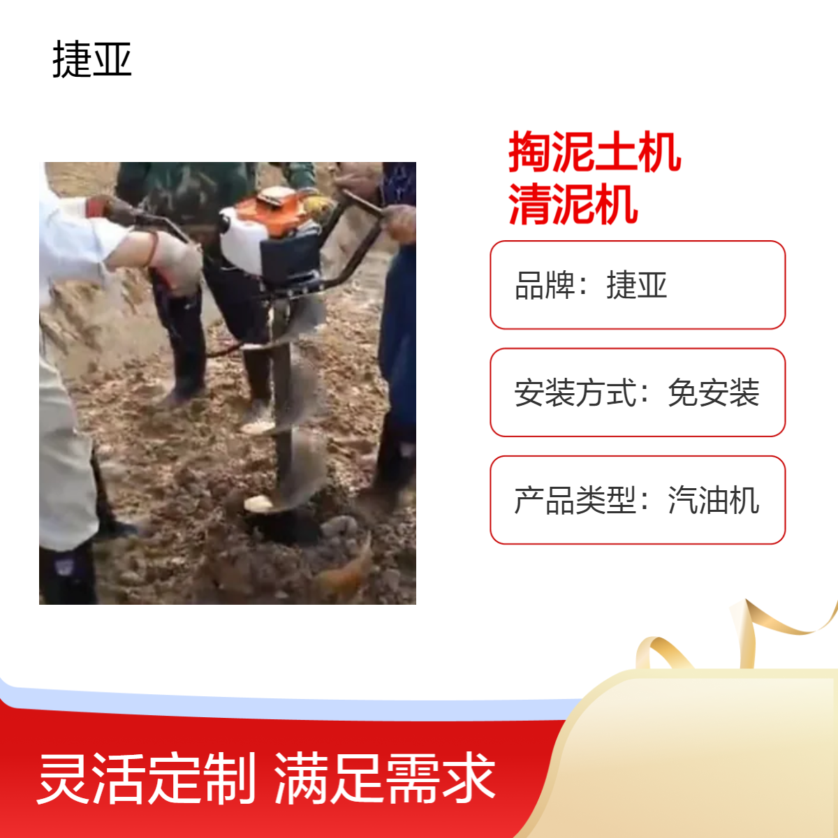 捷亚手拉启动建筑管桩芯清泥机 155cc汽油机光伏立柱专用掏泥土