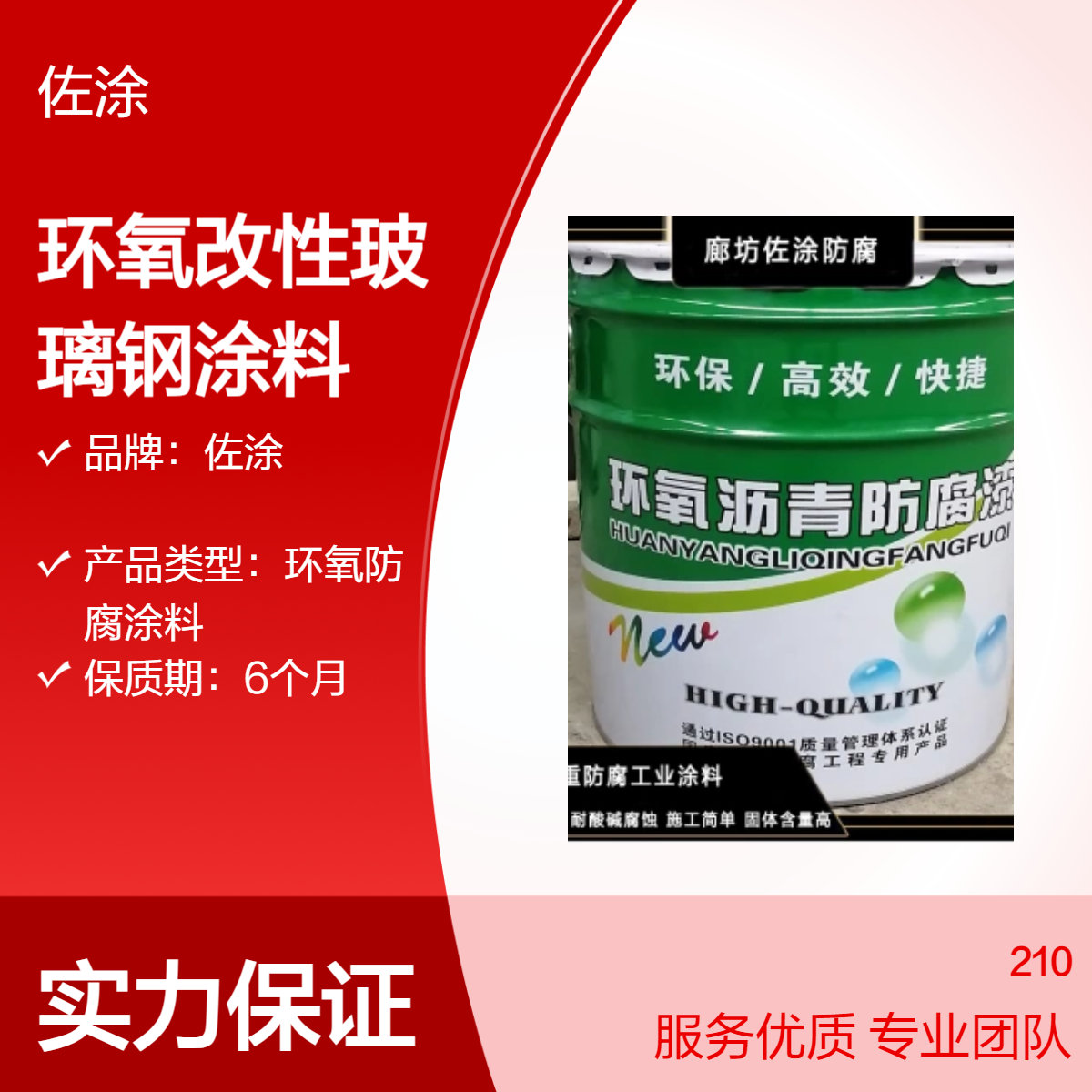 环氧玻璃钢防腐涂料 环保油性漆 管道沥青防潮